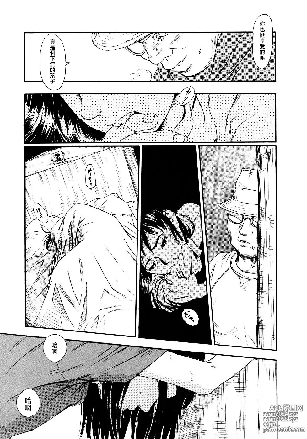 Page 175 of manga 黃泉之街