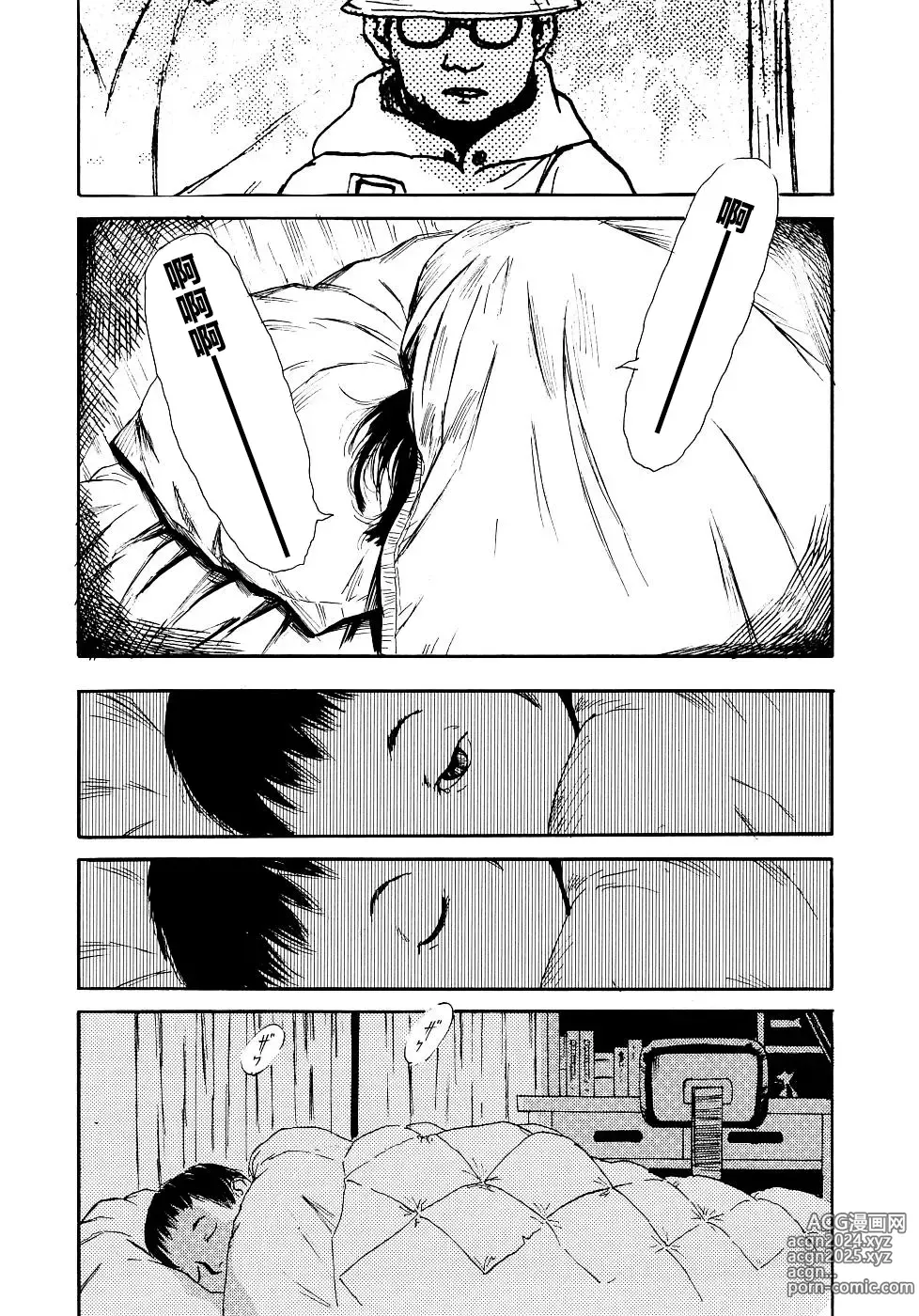 Page 179 of manga 黃泉之街