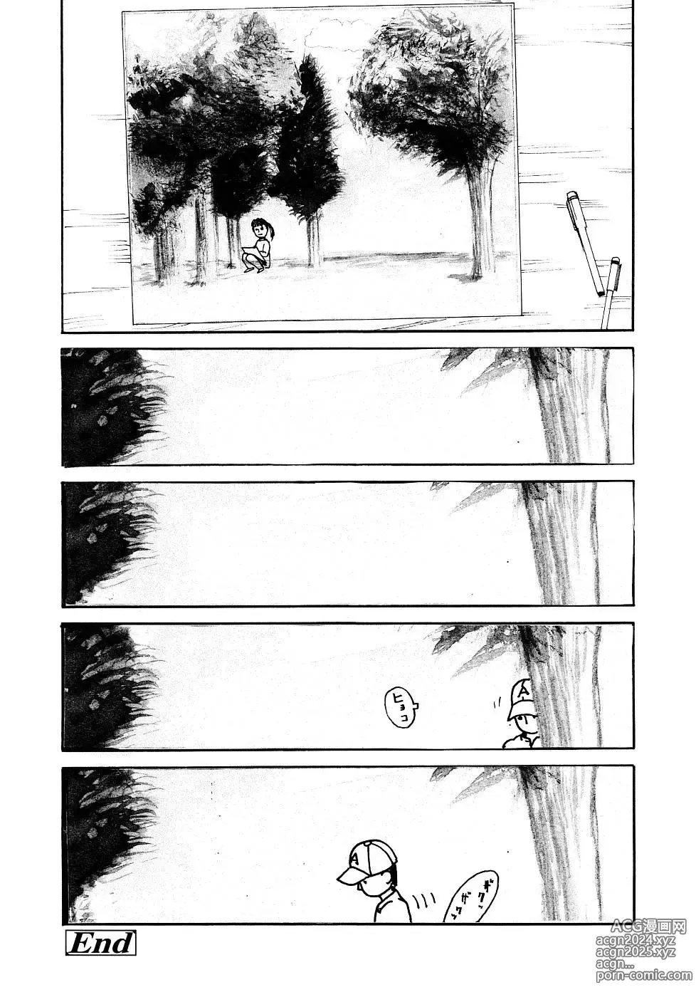 Page 180 of manga 黃泉之街