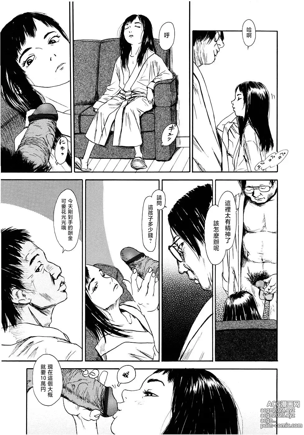 Page 25 of manga 黃泉之街