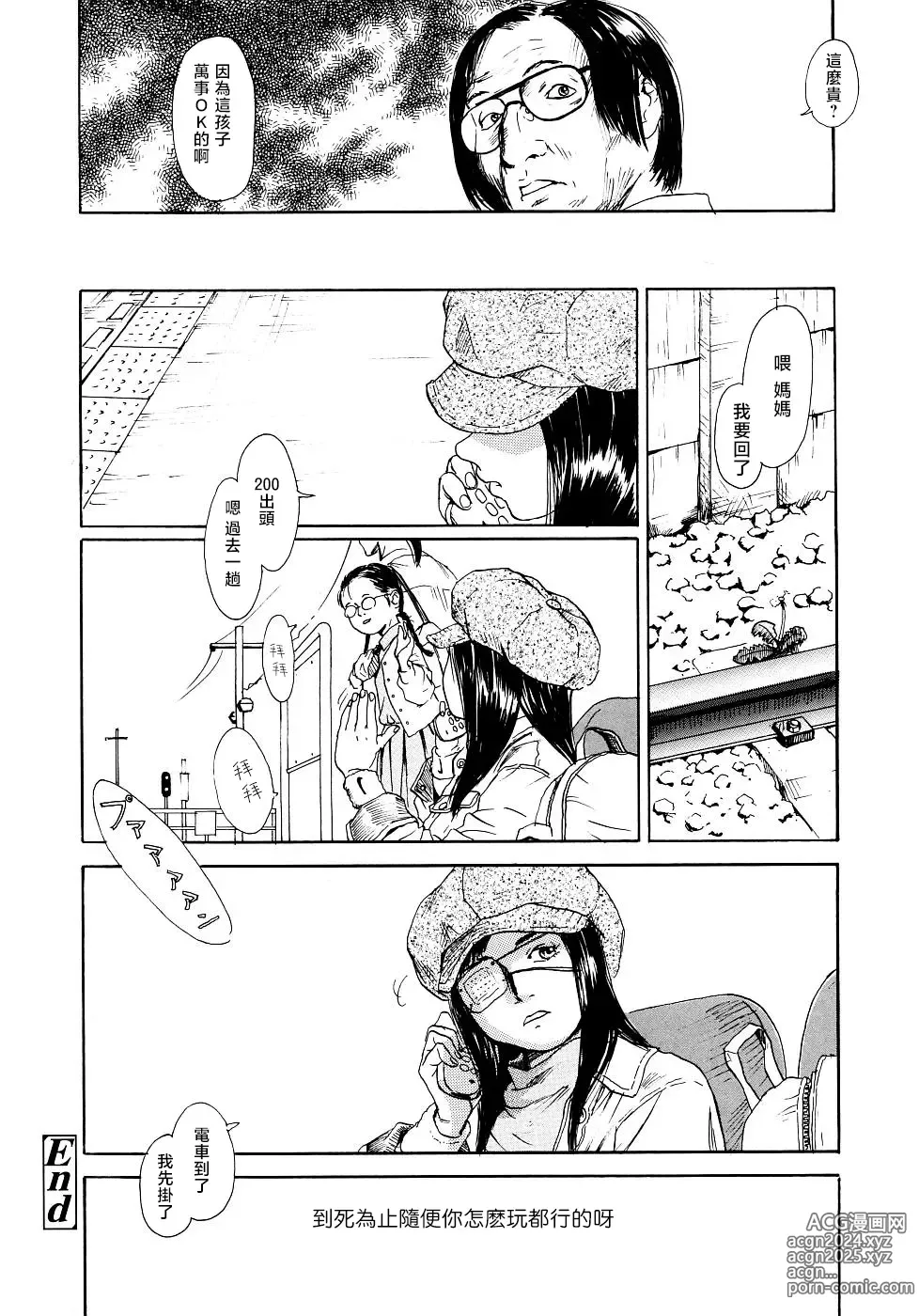 Page 26 of manga 黃泉之街