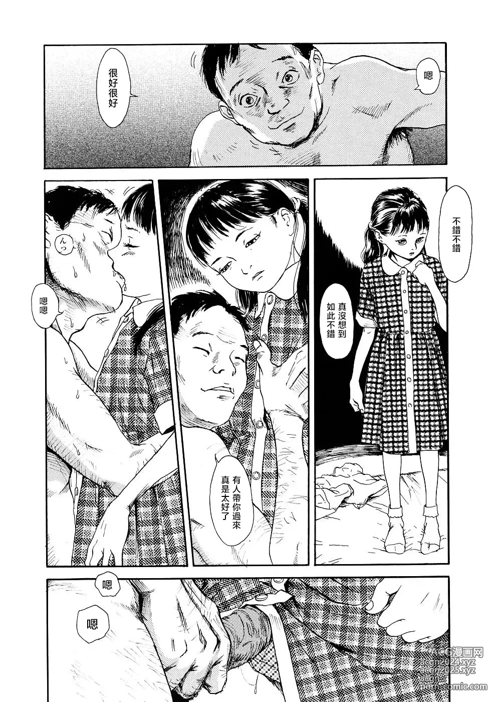 Page 42 of manga 黃泉之街