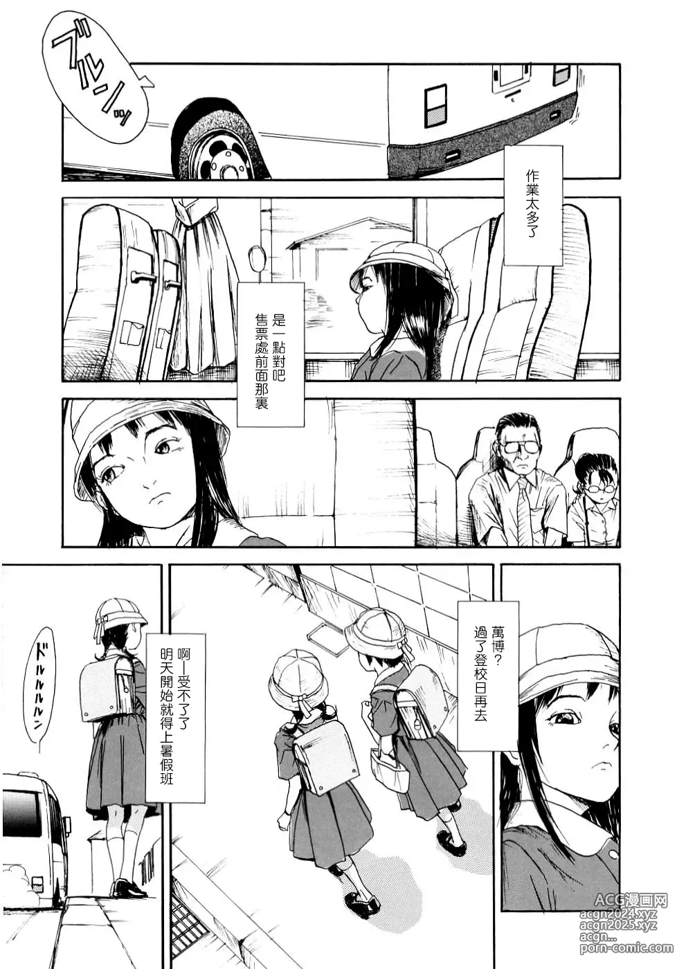 Page 51 of manga 黃泉之街