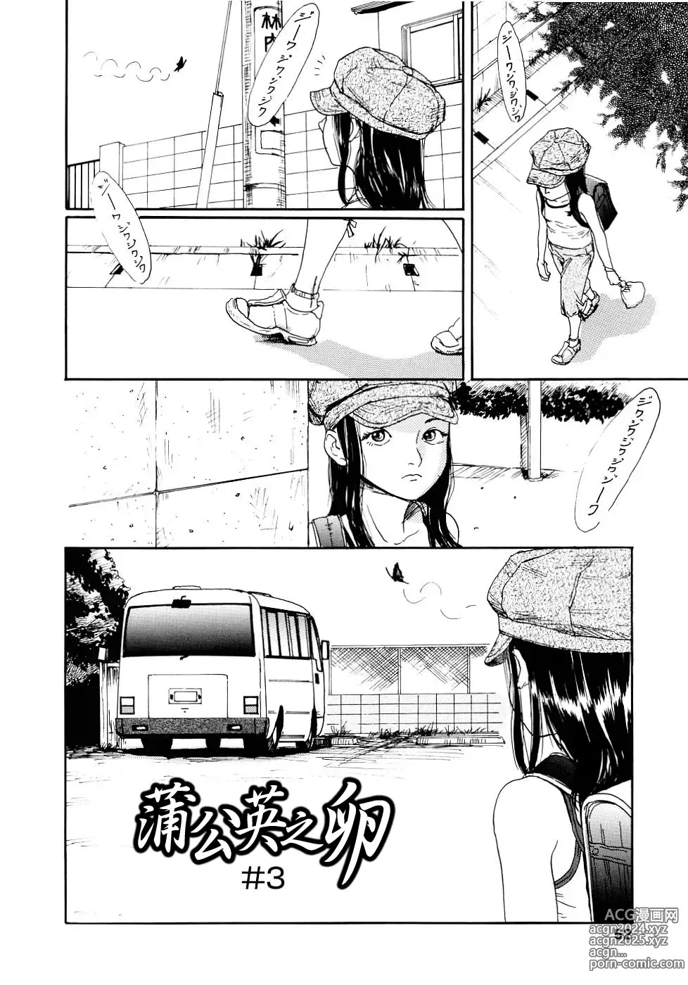 Page 52 of manga 黃泉之街