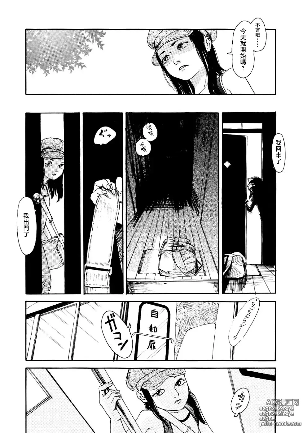 Page 53 of manga 黃泉之街