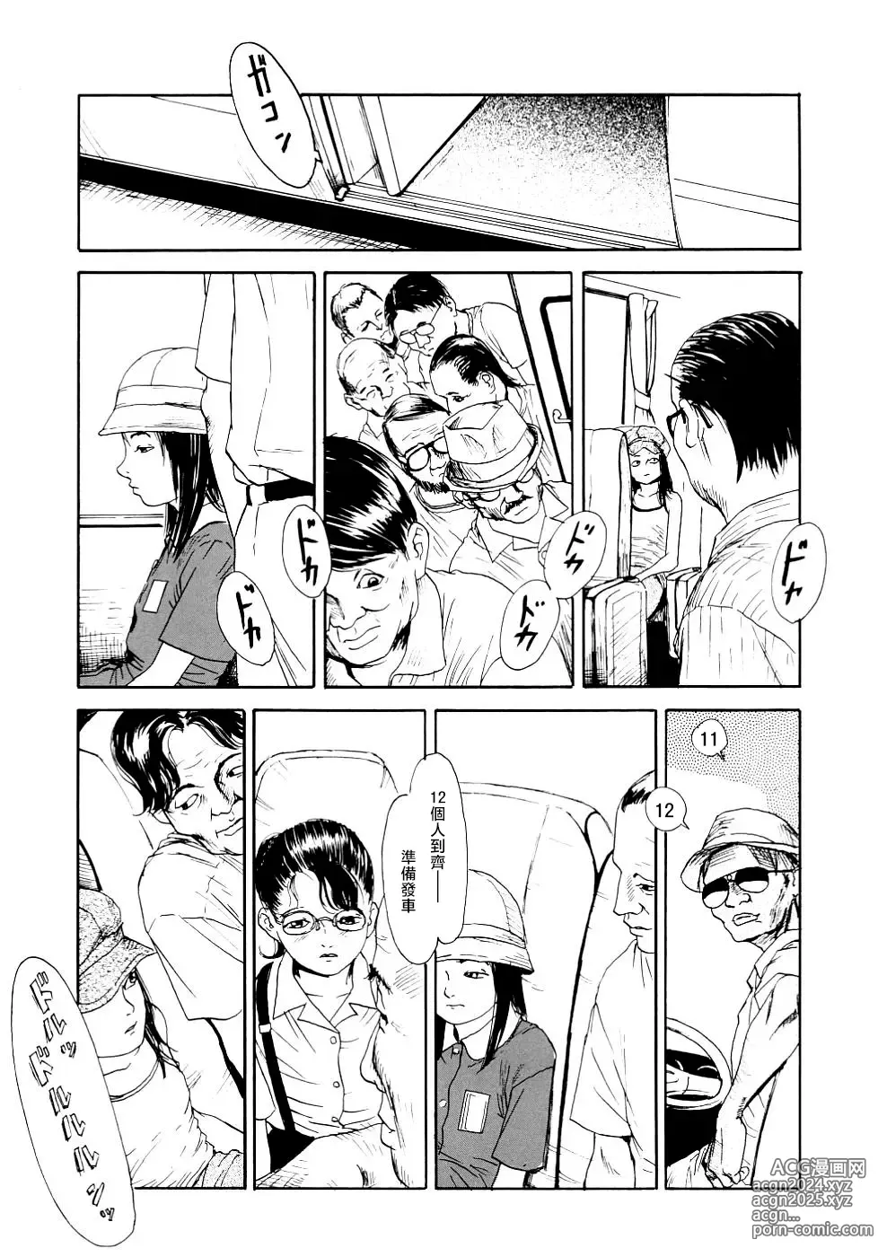 Page 55 of manga 黃泉之街