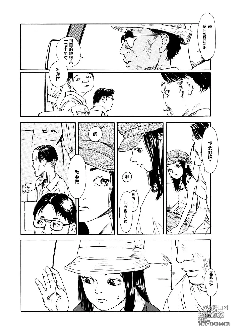 Page 56 of manga 黃泉之街