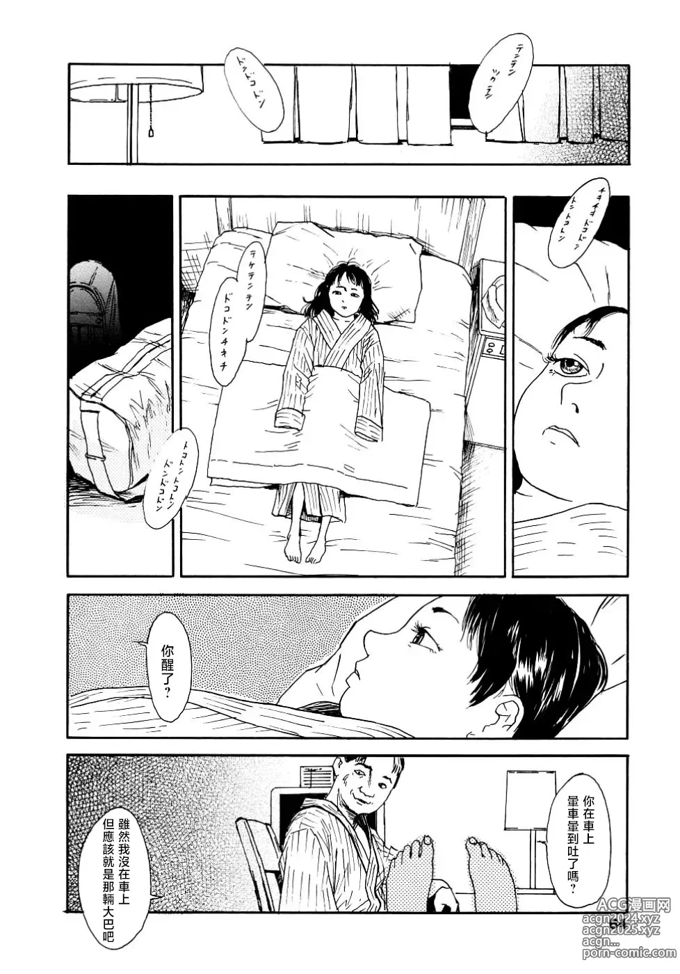 Page 64 of manga 黃泉之街