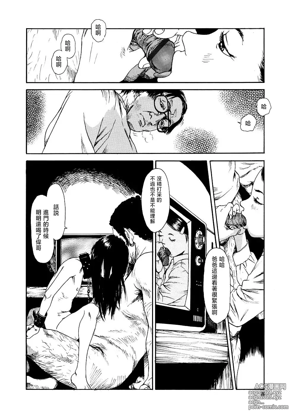 Page 8 of manga 黃泉之街