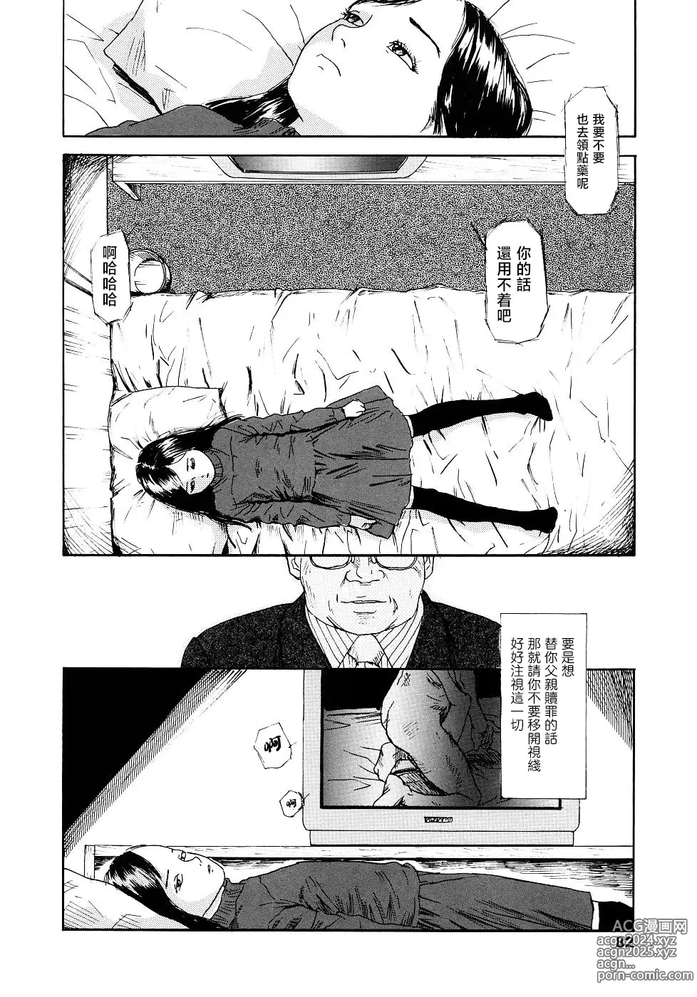 Page 82 of manga 黃泉之街