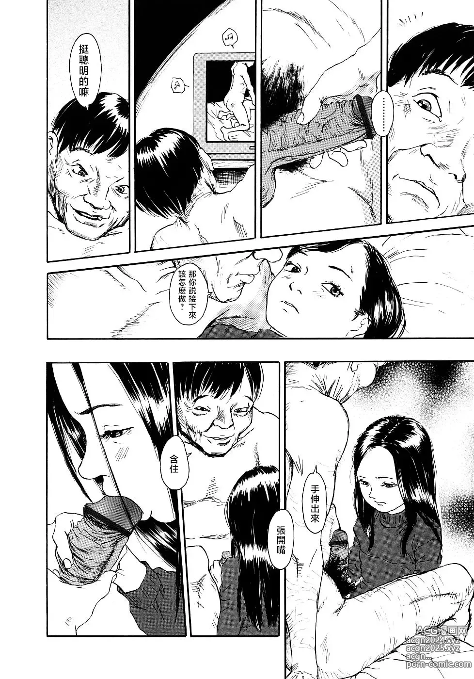 Page 88 of manga 黃泉之街