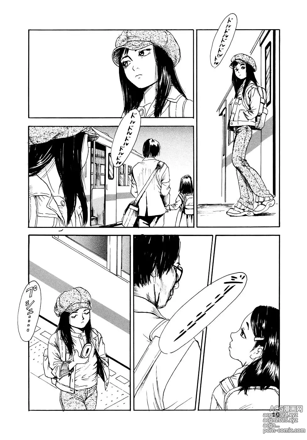 Page 10 of manga 黃泉之街