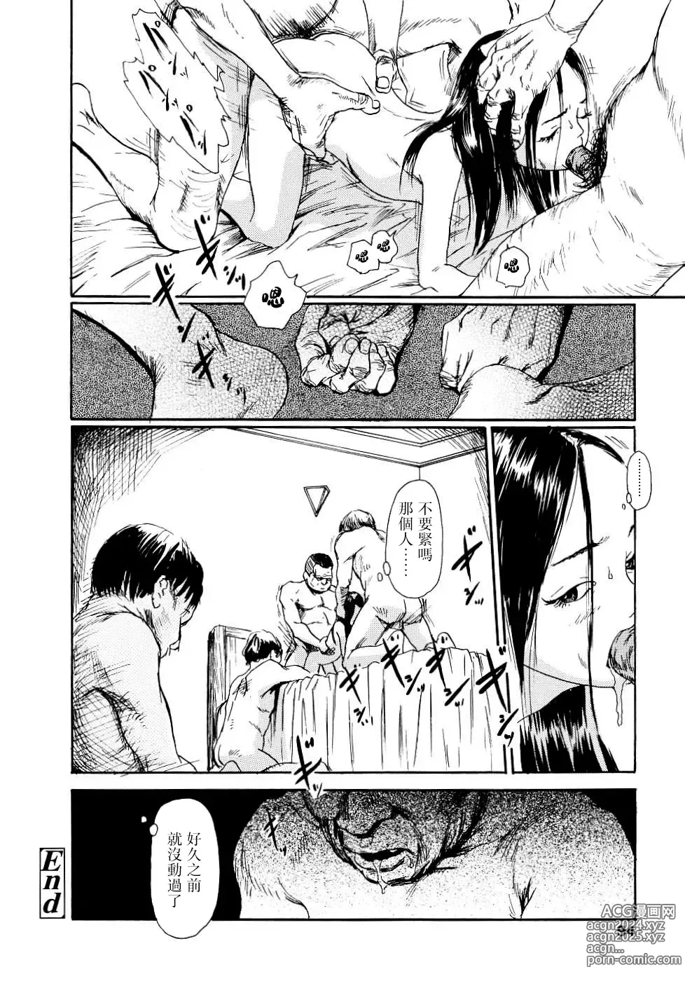 Page 94 of manga 黃泉之街