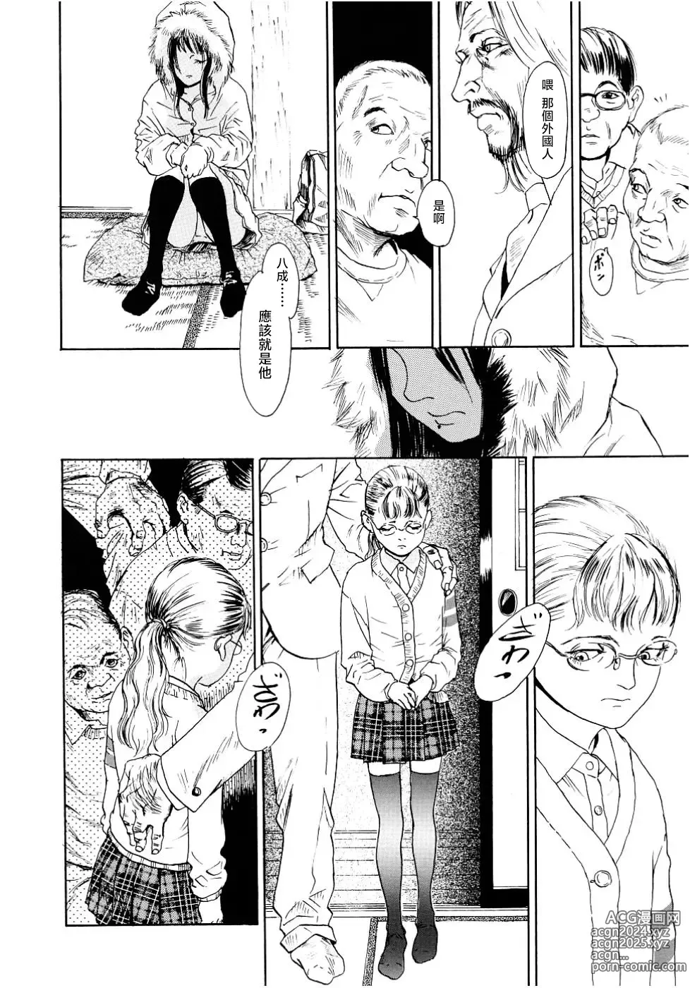 Page 100 of manga 黃泉之街