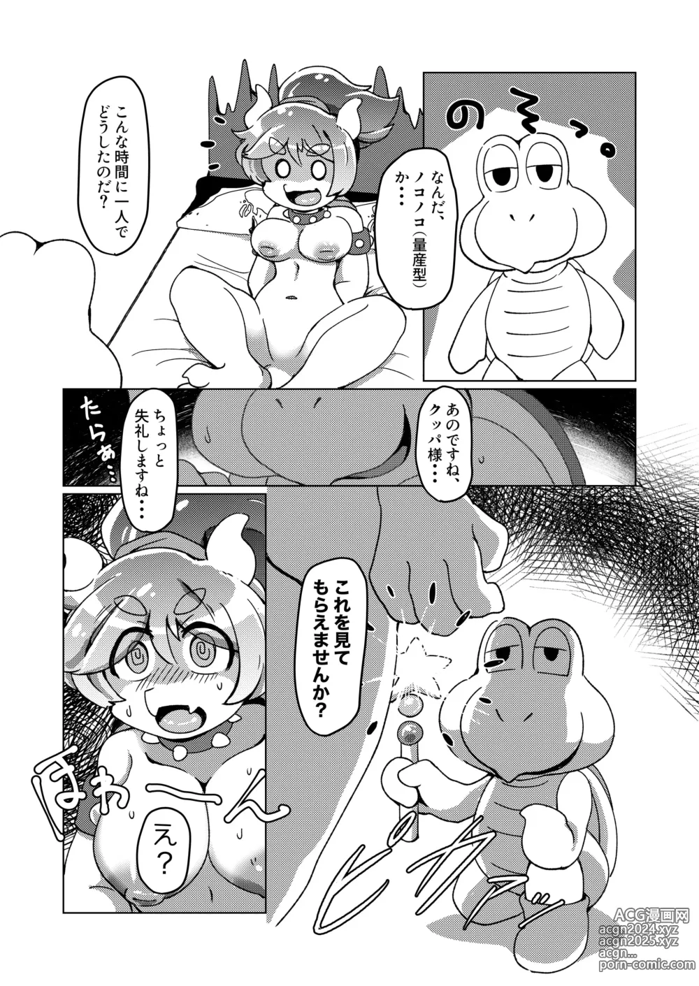 Page 6 of doujinshi HAME GAME〜嵌亀〜