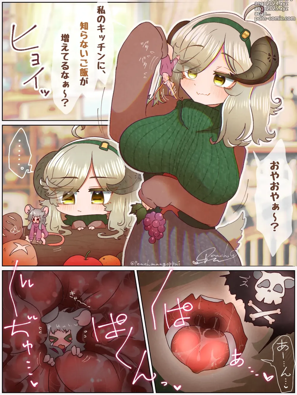 Page 1 of doujinshi Sheepis Kitchen