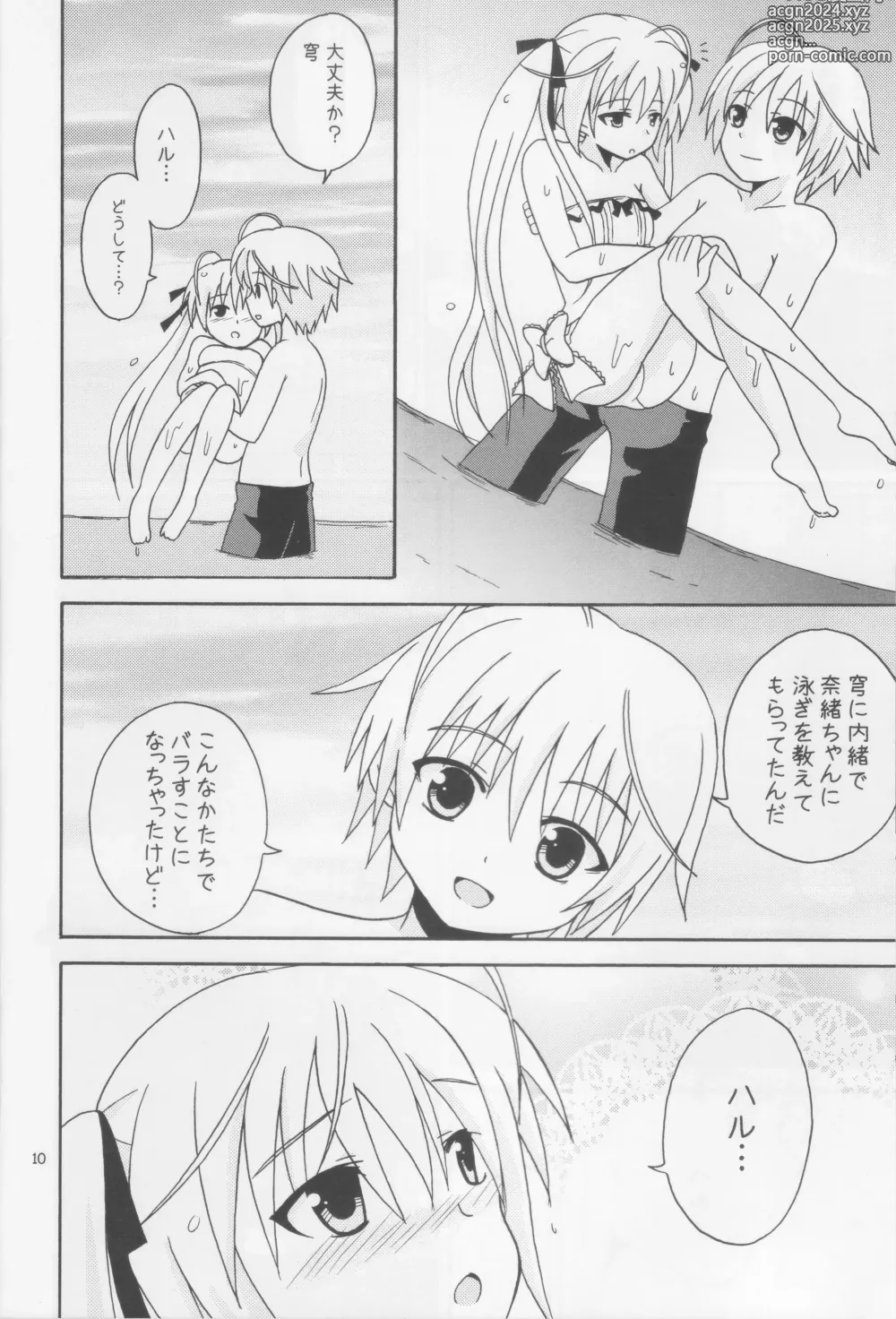 Page 11 of doujinshi Sora Ai 2