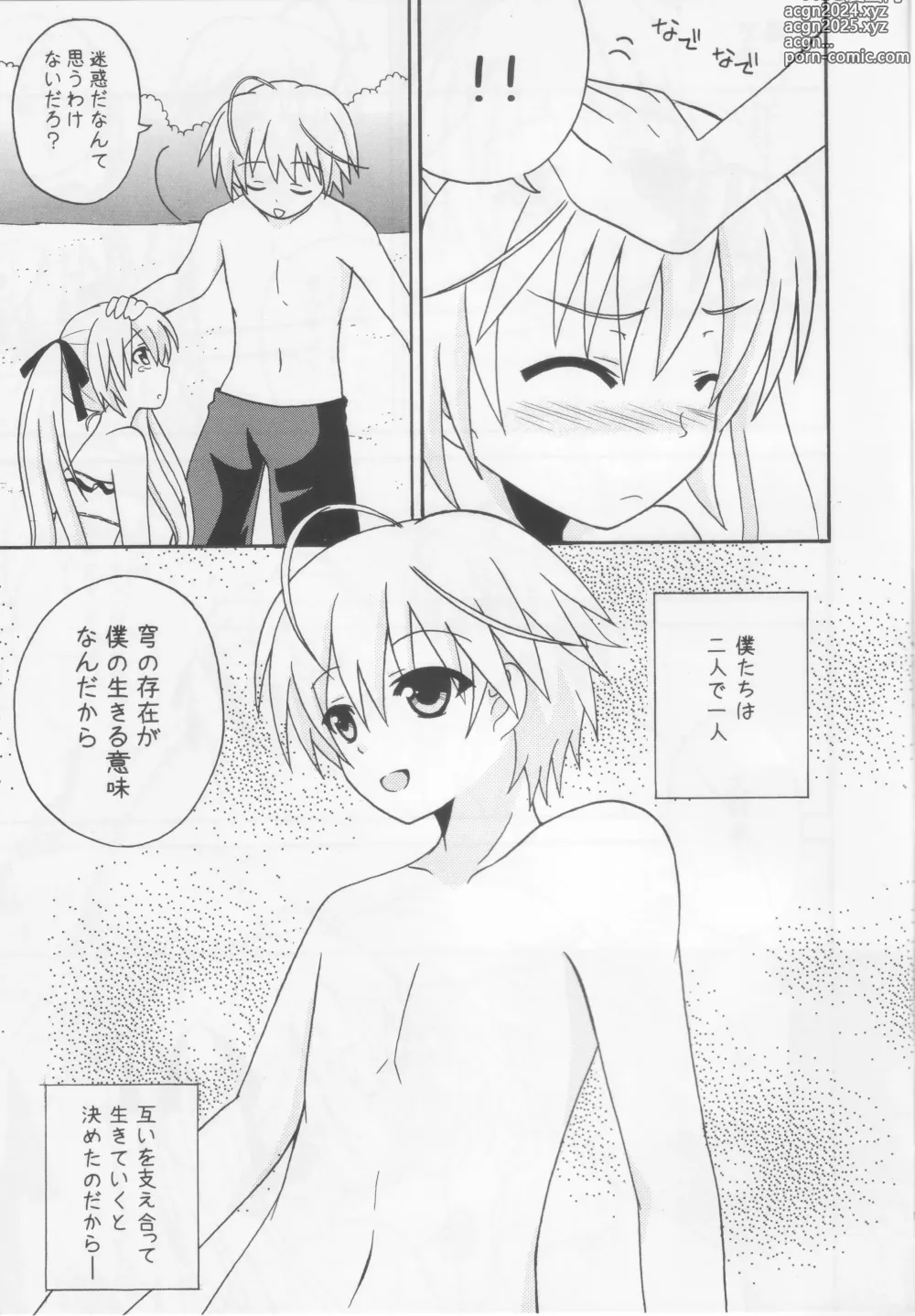 Page 14 of doujinshi Sora Ai 2