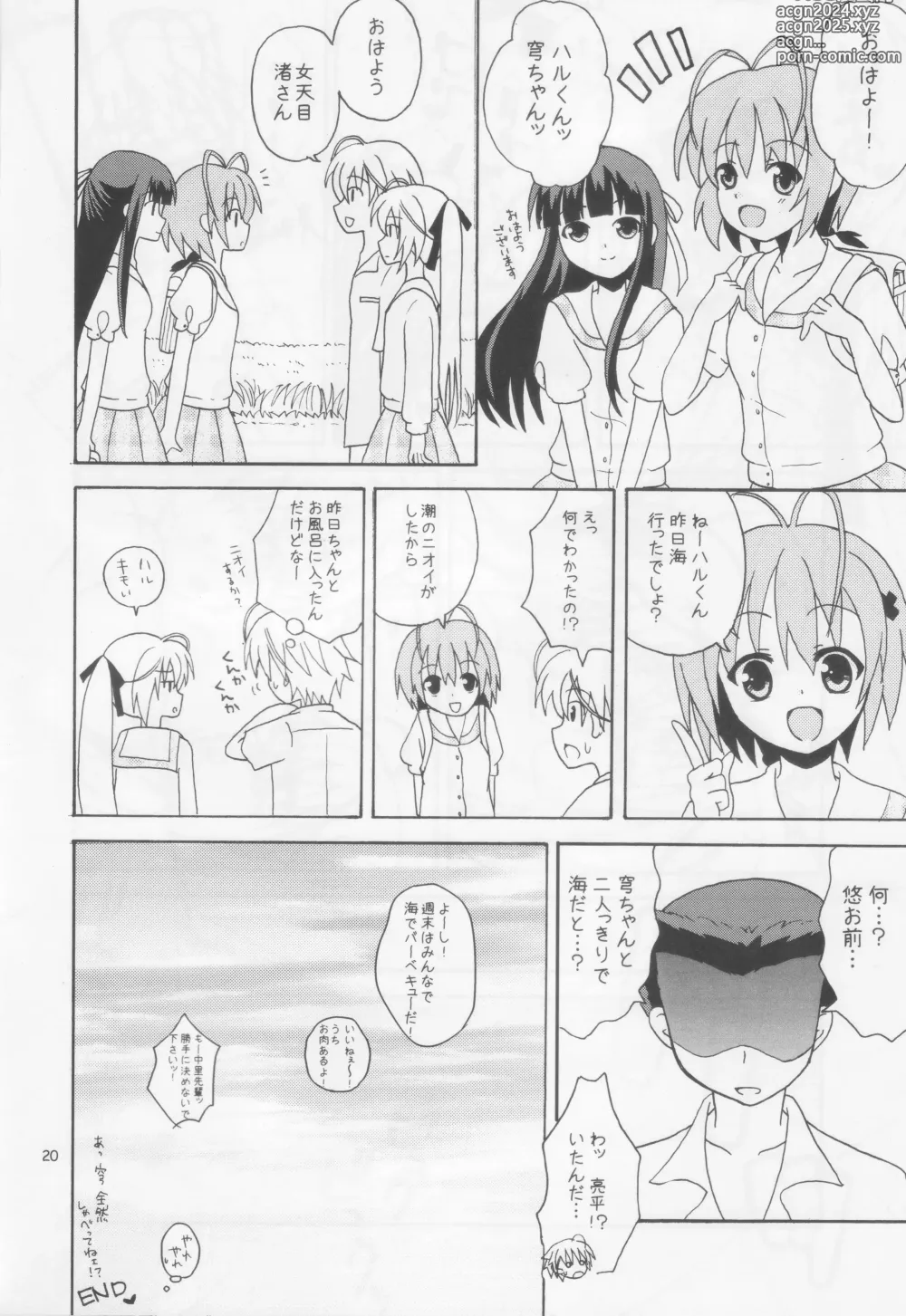 Page 21 of doujinshi Sora Ai 2