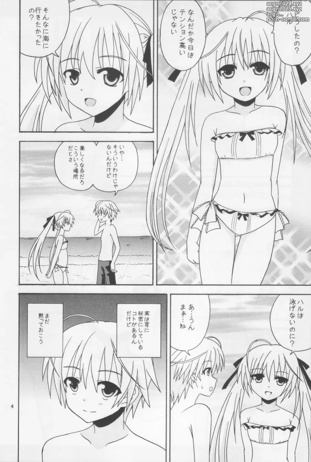 Page 5 of doujinshi Sora Ai 2