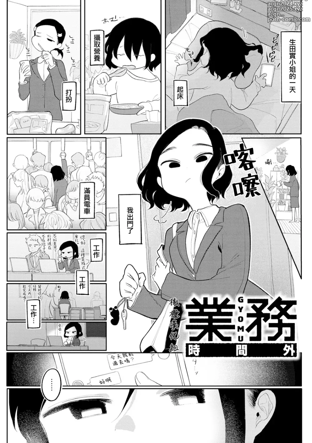 Page 22 of doujinshi gyomu｜業務