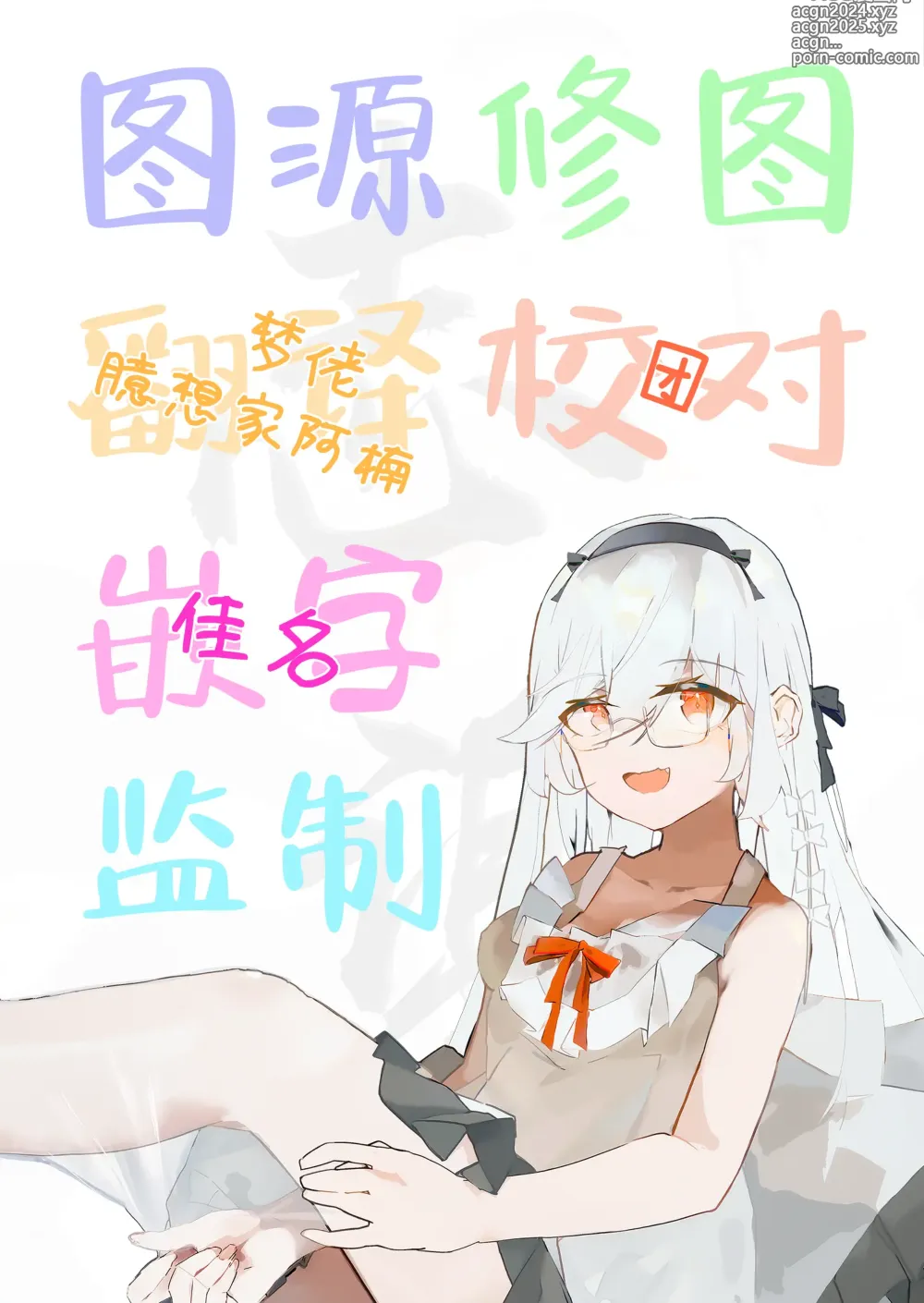 Page 23 of manga 开始线下约炮吧