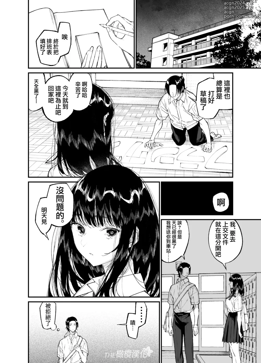 Page 24 of doujinshi koakuma na osana nazimi ni｜Gravity~老师与我~