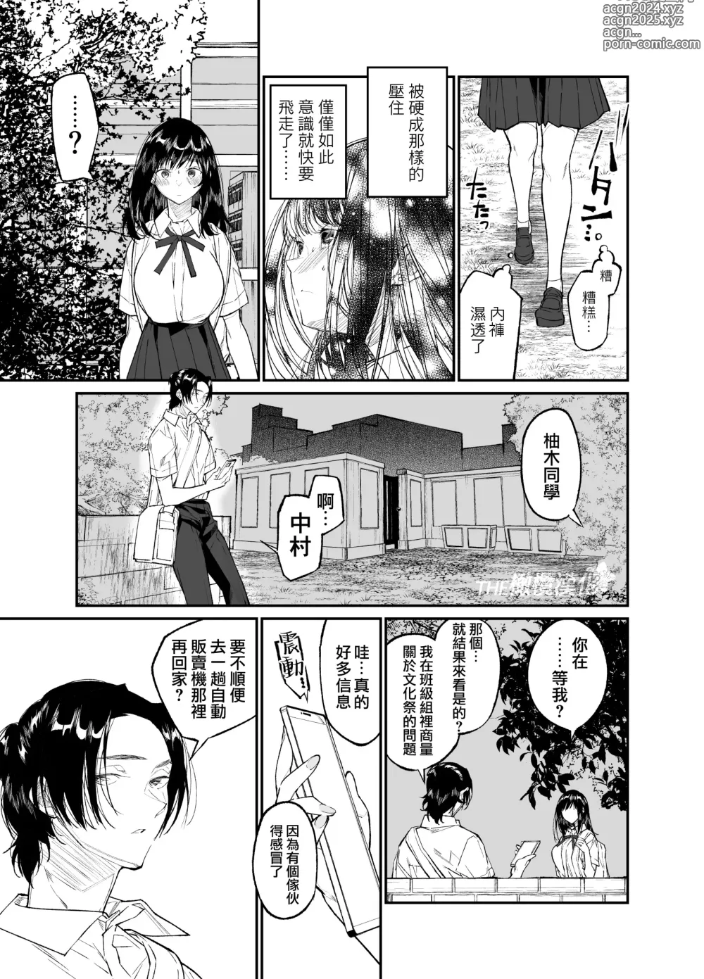 Page 29 of doujinshi koakuma na osana nazimi ni｜Gravity~老师与我~