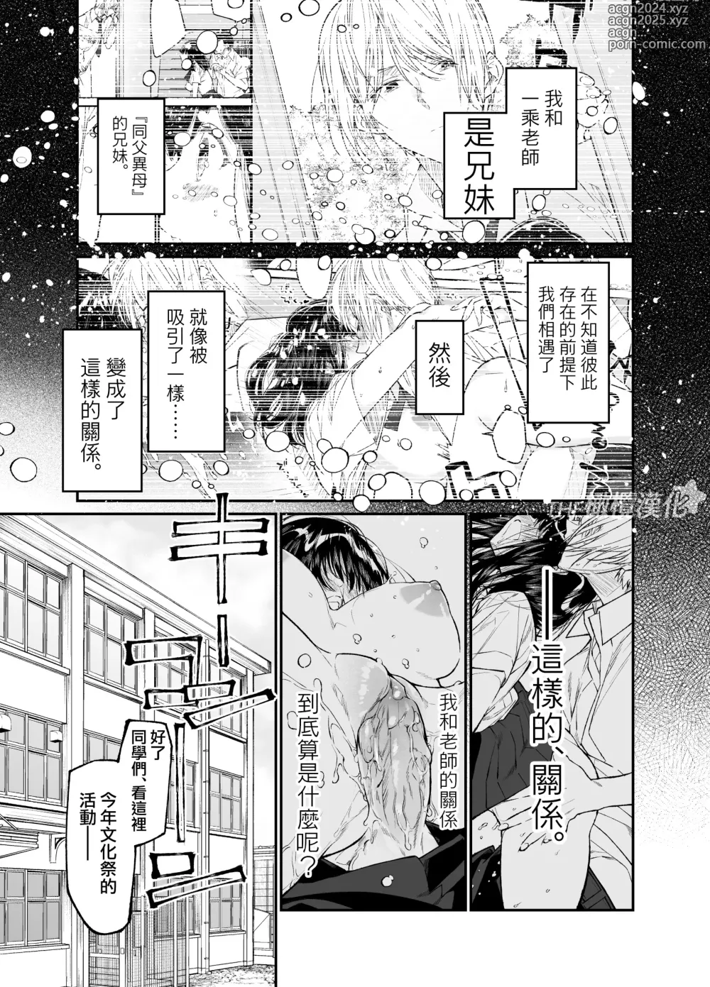 Page 9 of doujinshi koakuma na osana nazimi ni｜Gravity~老师与我~