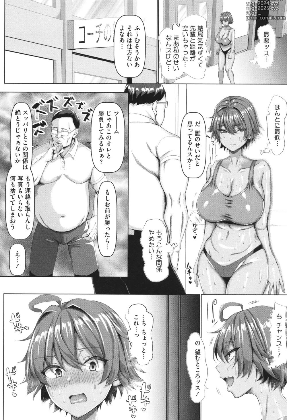 Page 105 of manga Maso Mesu Soap de Aimashou