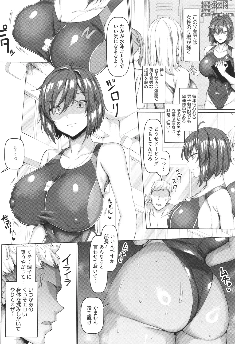 Page 145 of manga Maso Mesu Soap de Aimashou