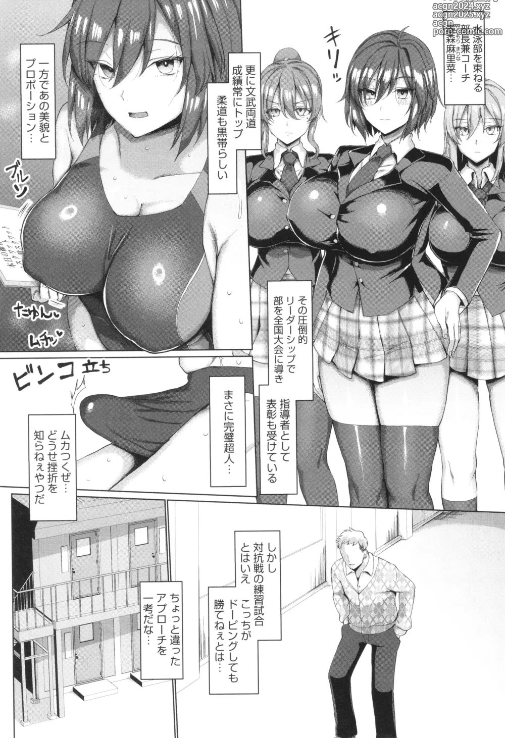 Page 146 of manga Maso Mesu Soap de Aimashou