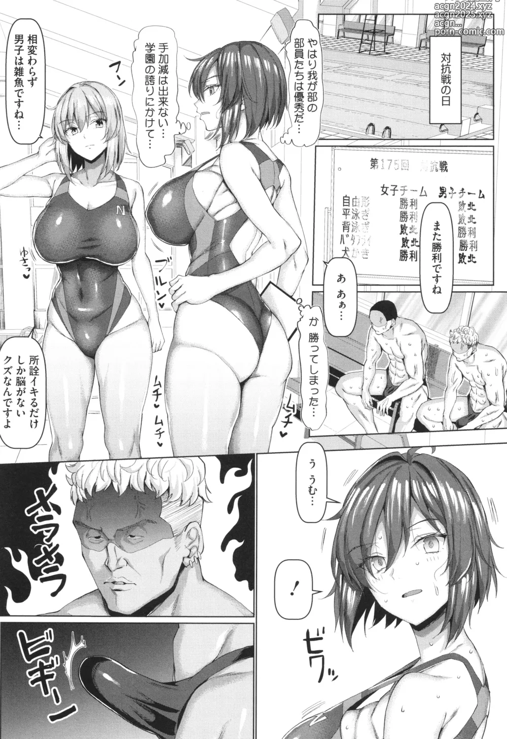 Page 185 of manga Maso Mesu Soap de Aimashou