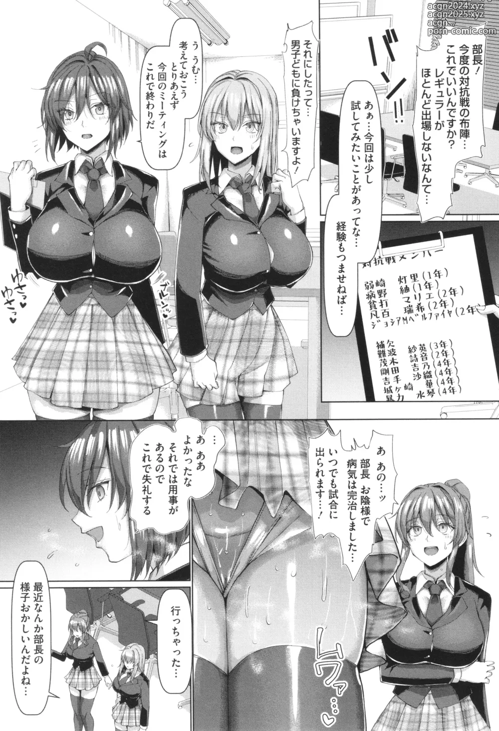 Page 194 of manga Maso Mesu Soap de Aimashou