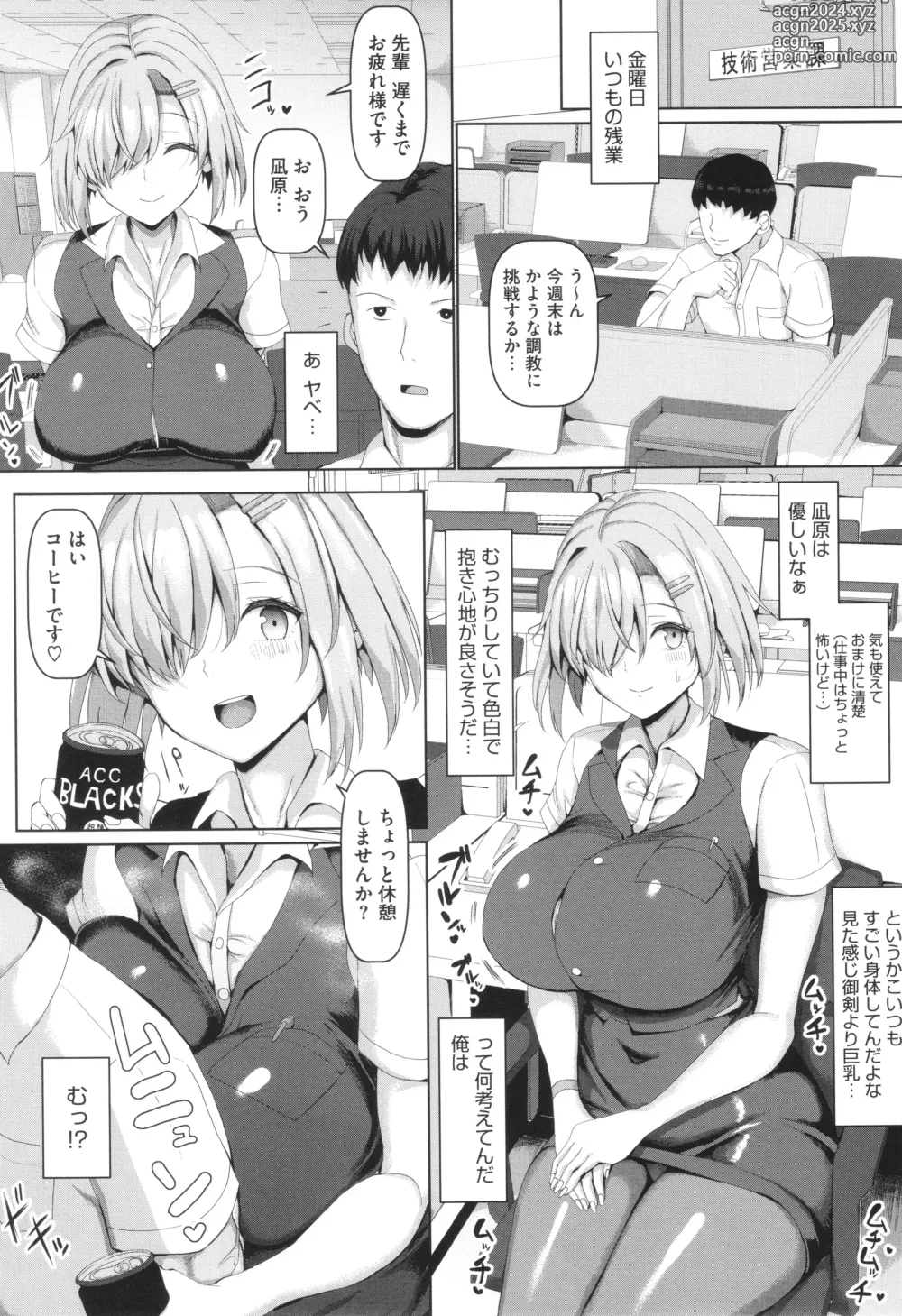 Page 32 of manga Maso Mesu Soap de Aimashou