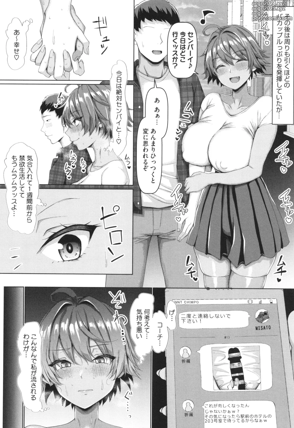 Page 97 of manga Maso Mesu Soap de Aimashou