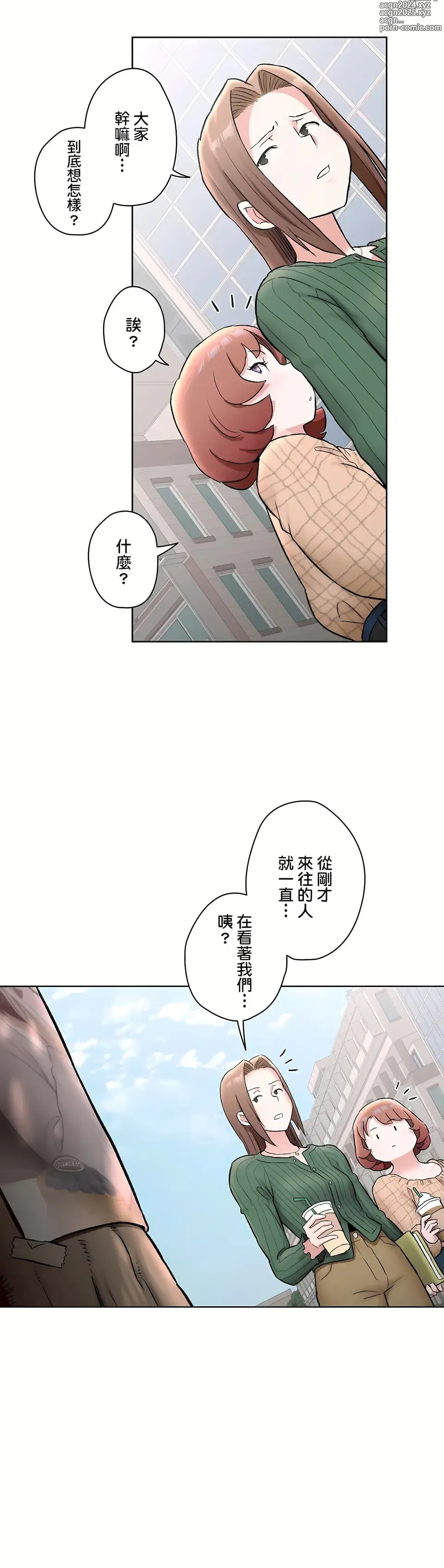 Page 1711 of manga 非常運動  1-75