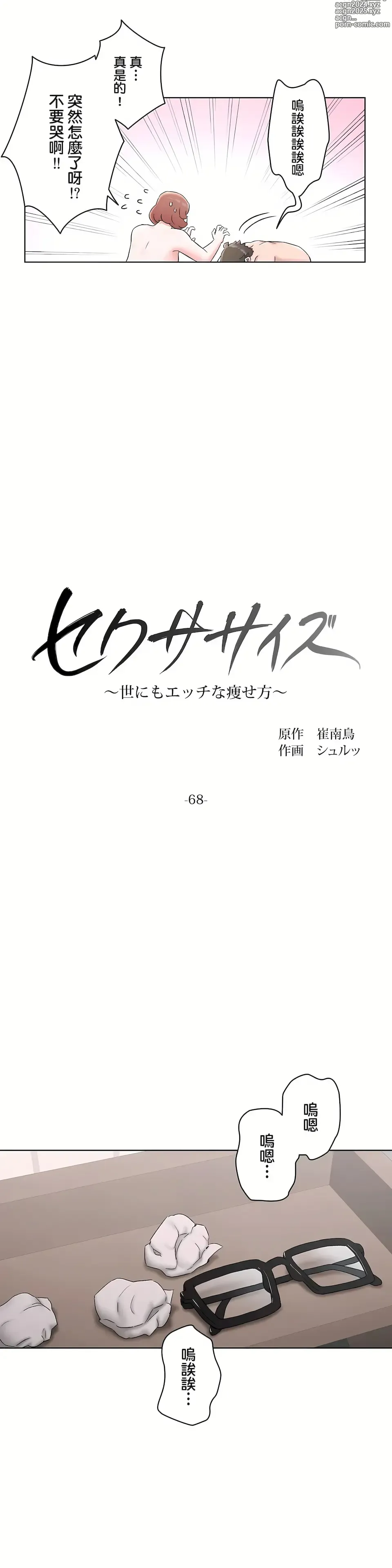 Page 1737 of manga 非常運動  1-75