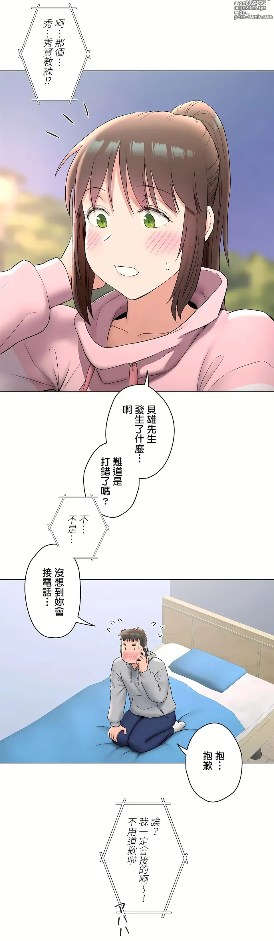 Page 1840 of manga 非常運動  1-75