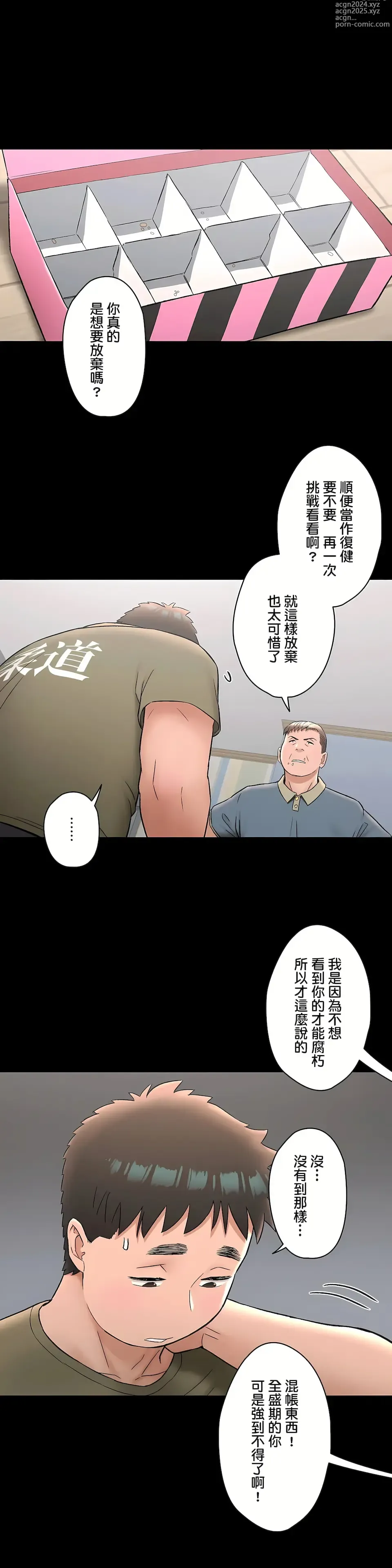 Page 1862 of manga 非常運動  1-75