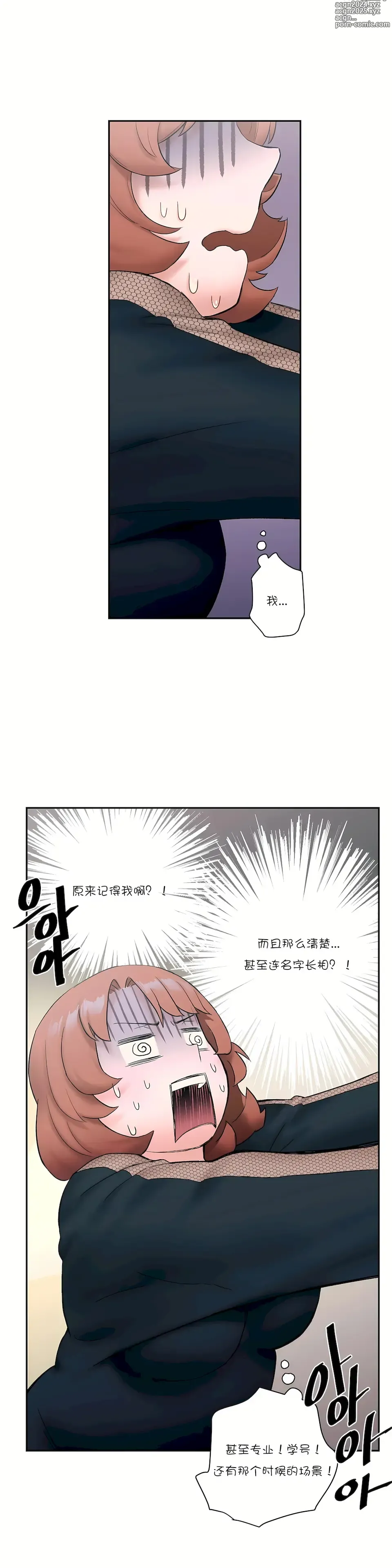 Page 236 of manga 非常運動  1-75