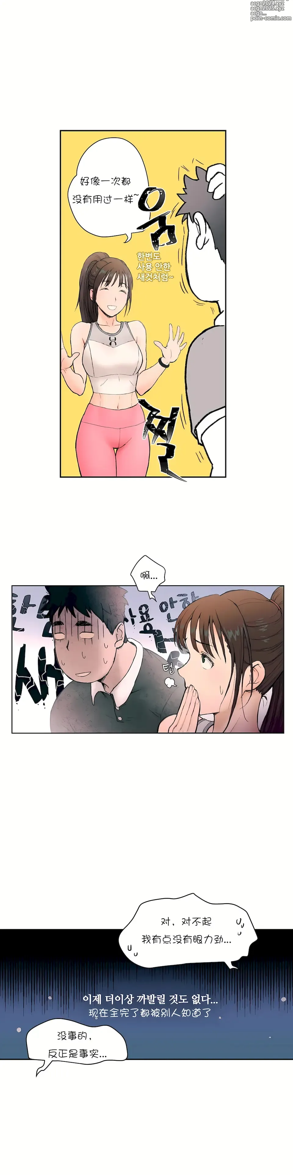 Page 28 of manga 非常運動  1-75