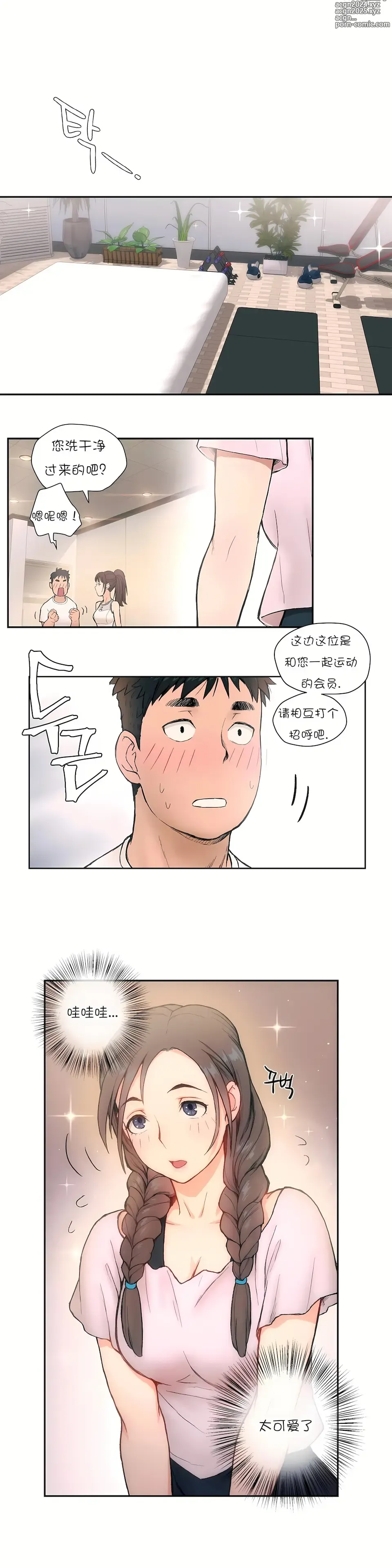 Page 29 of manga 非常運動  1-75