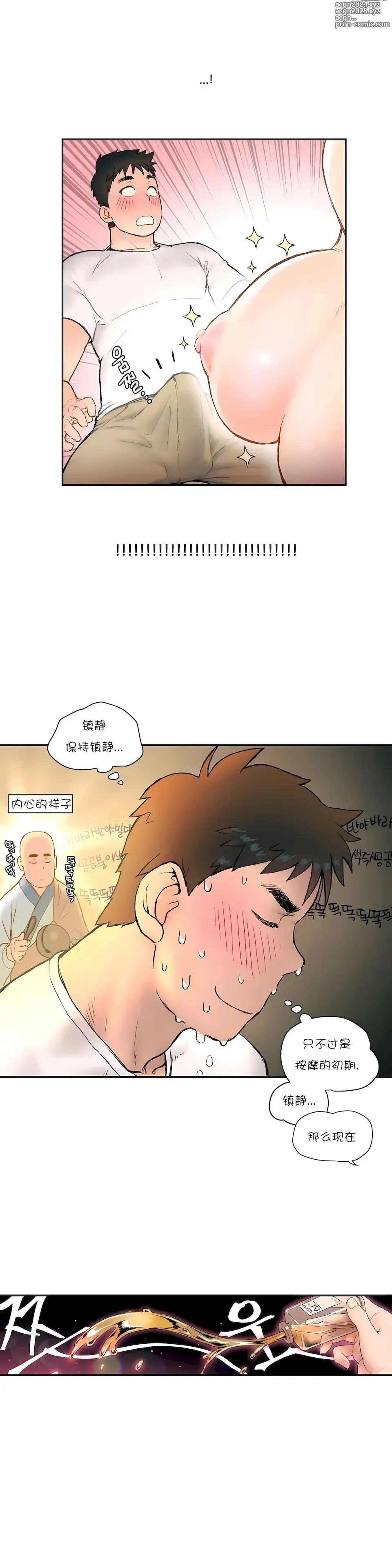 Page 49 of manga 非常運動  1-75