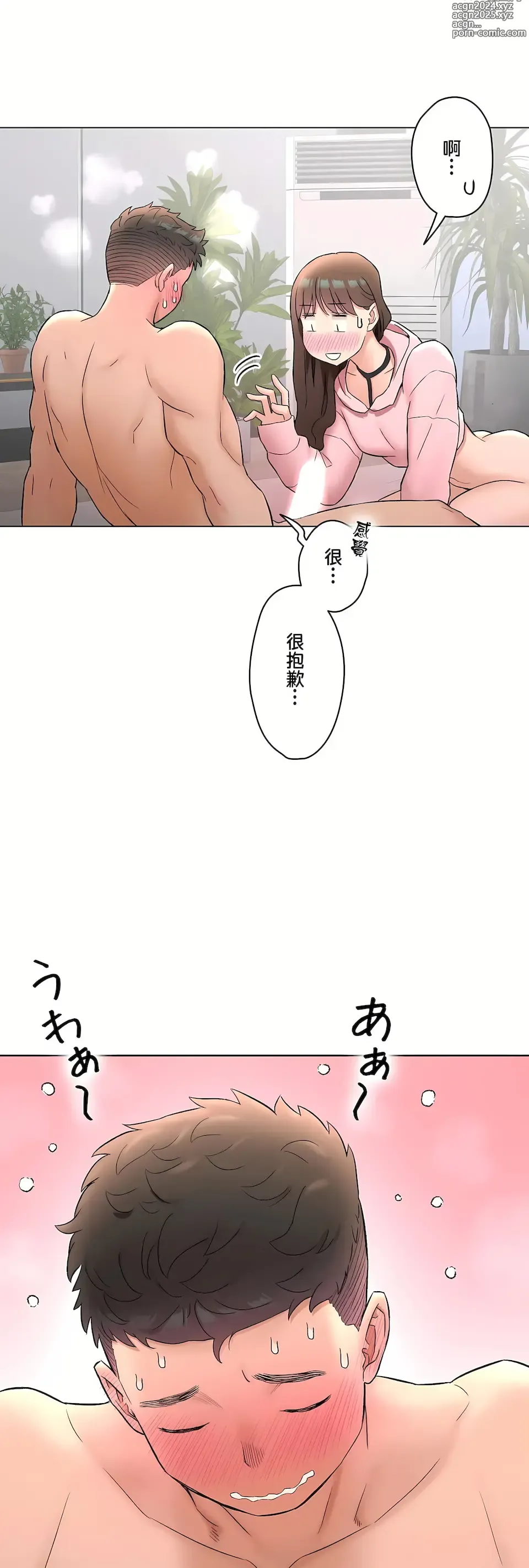 Page 386 of manga 非常運動  76-82 END