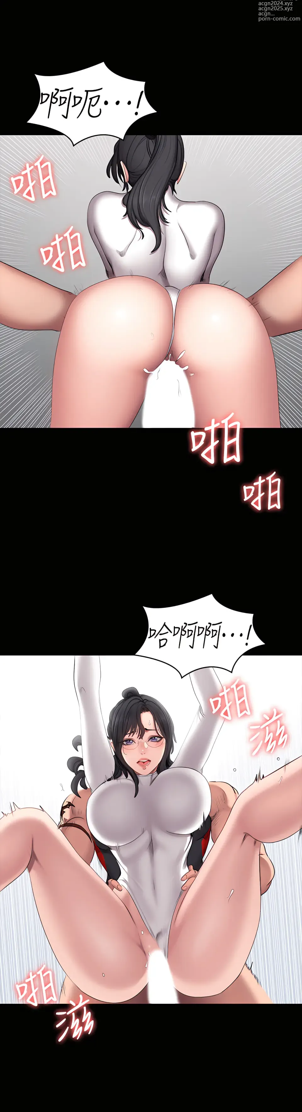 Page 1657 of manga 健身教練 1-65