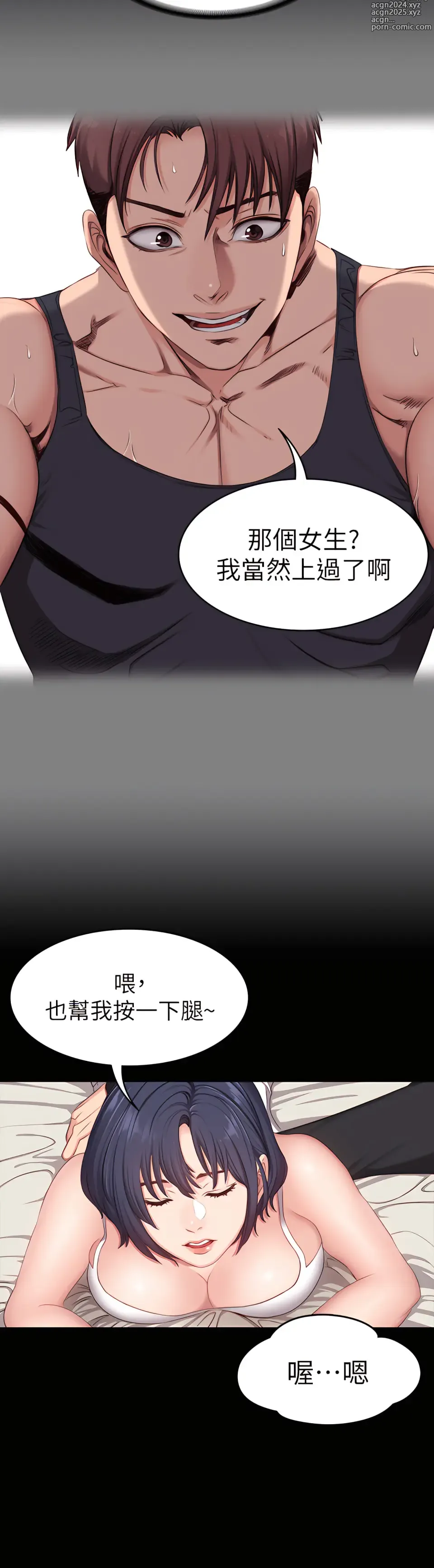 Page 181 of manga 健身教練 1-65