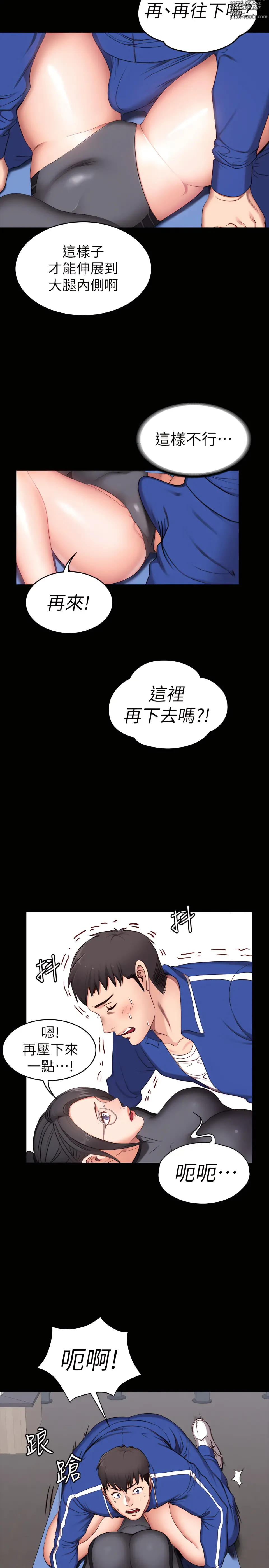 Page 99 of manga 健身教練 1-65