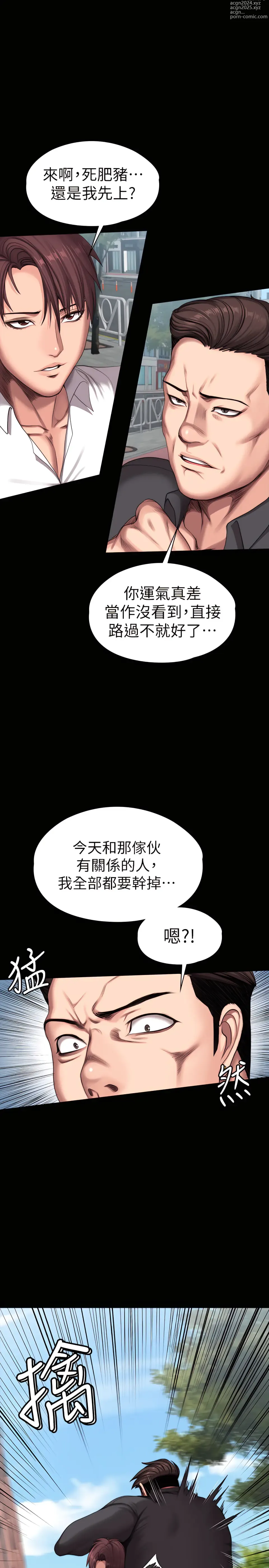 Page 1632 of manga 健身教練 66-104 END