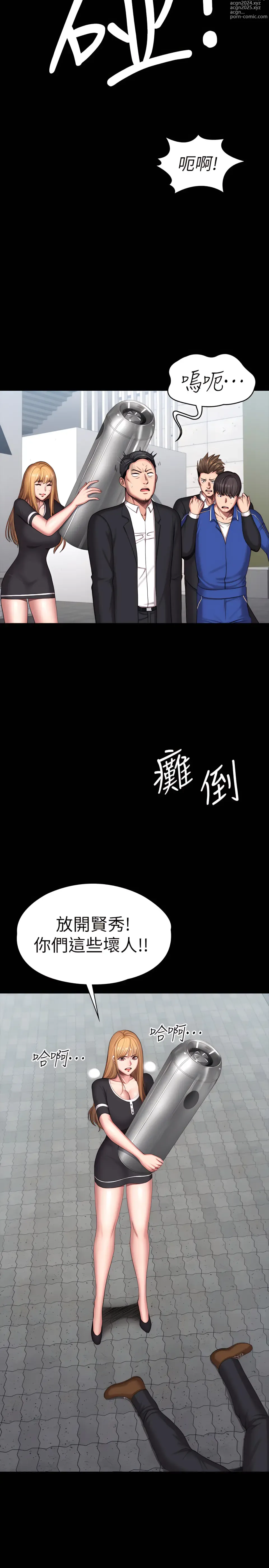 Page 1636 of manga 健身教練 66-104 END